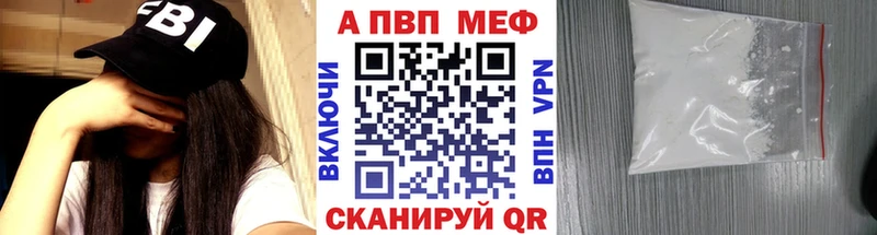 A-PVP мука  Ельня 
