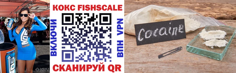 Cocaine Fish Scale  Ельня 