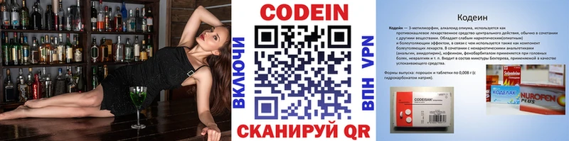mega ссылки  Ельня  Кодеин напиток Lean (лин) 