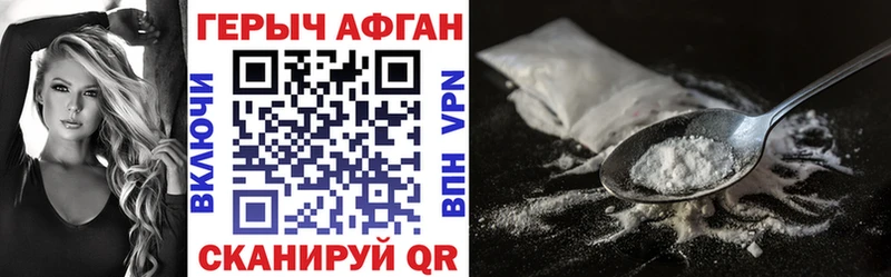 ГЕРОИН герыч  Ельня 