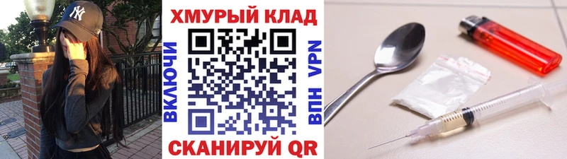 ГЕРОИН герыч Ельня