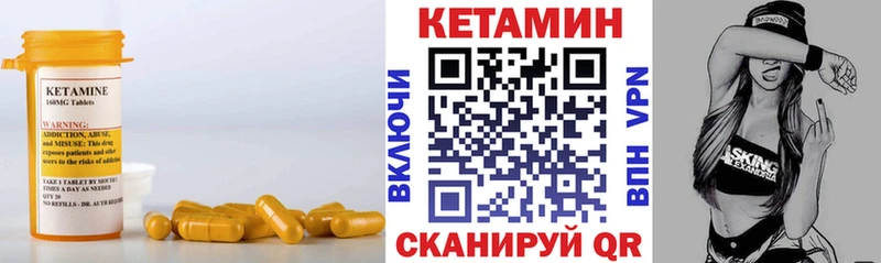 Кетамин ketamine  Ельня 